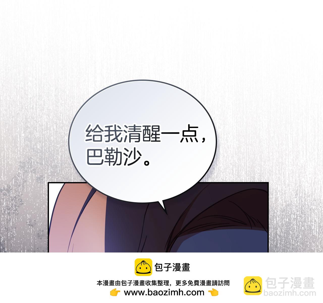 🍲这一世我来当家主 第179话 我爱你 第50页