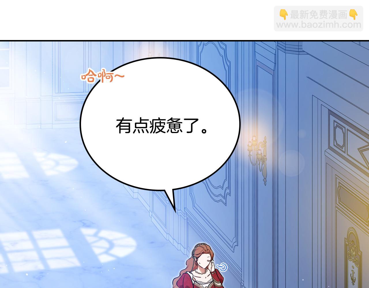 🍲这一世我来当家主 第179话 我爱你 第9页