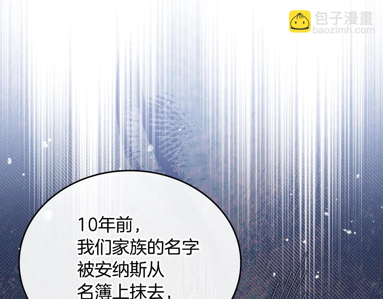 🍲这一世我来当家主 第181话 爷爷的委托 第10页