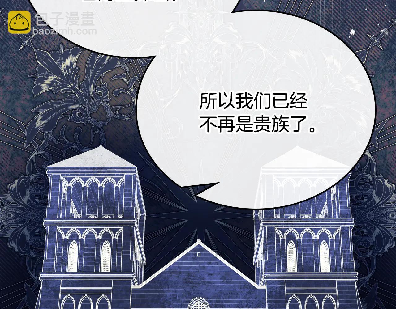 🍲这一世我来当家主 第181话 爷爷的委托 第11页