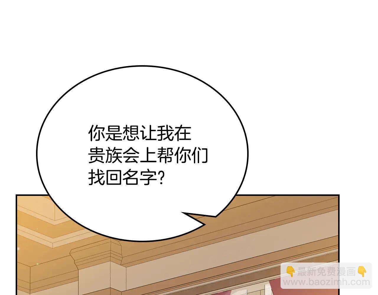 🍲这一世我来当家主 第181话 爷爷的委托 第15页