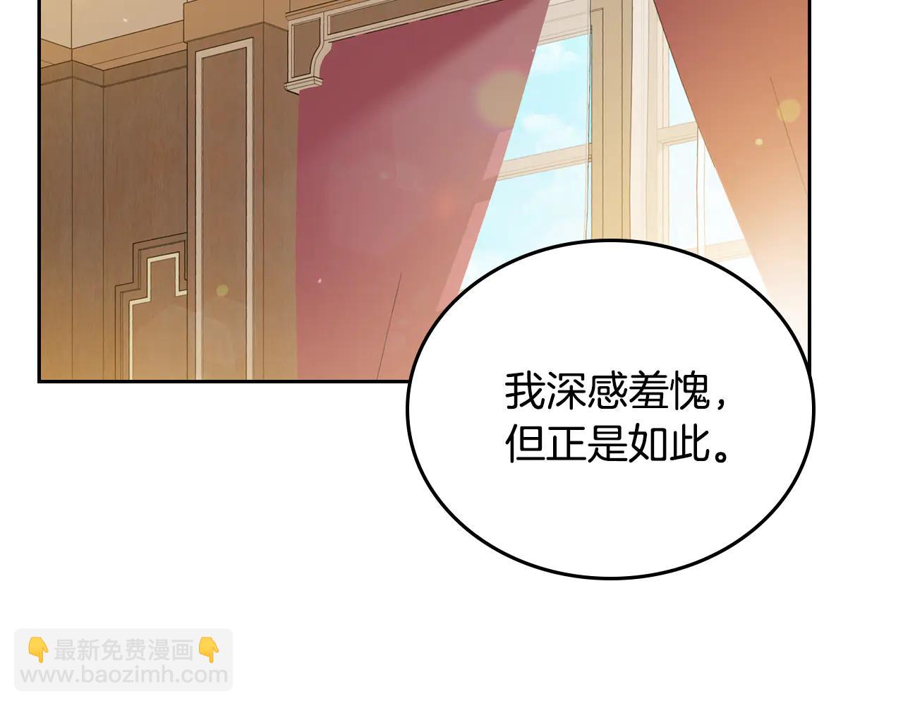 🍲这一世我来当家主 第181话 爷爷的委托 第16页