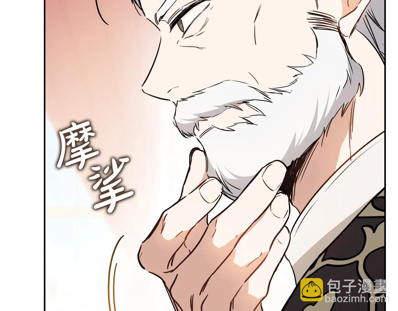 🍲这一世我来当家主 第181话 爷爷的委托 第18页