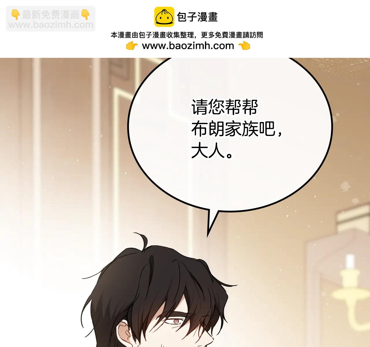 🍲这一世我来当家主 第181话 爷爷的委托 第2页