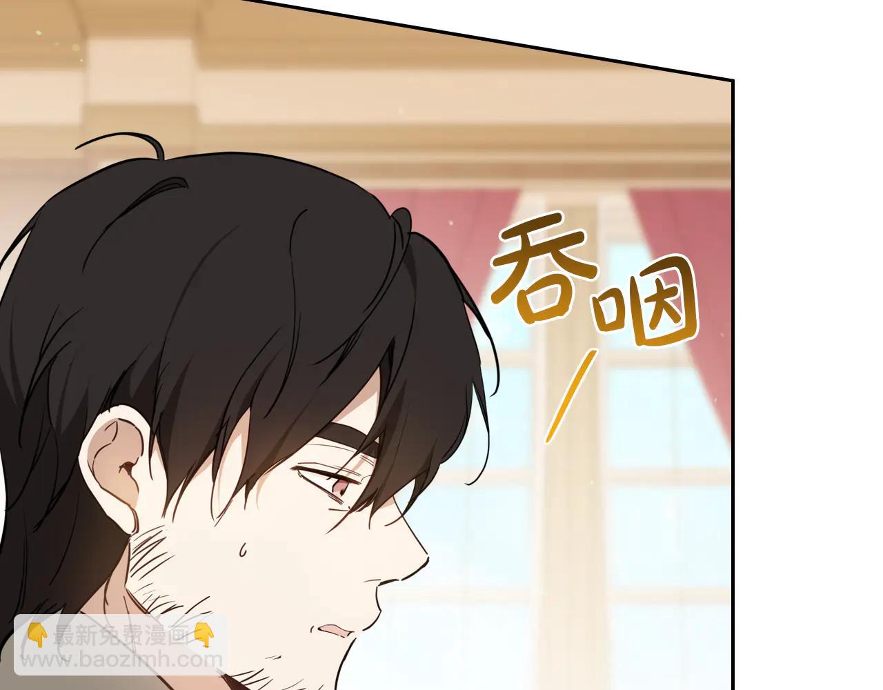 🍲这一世我来当家主 第181话 爷爷的委托 第20页