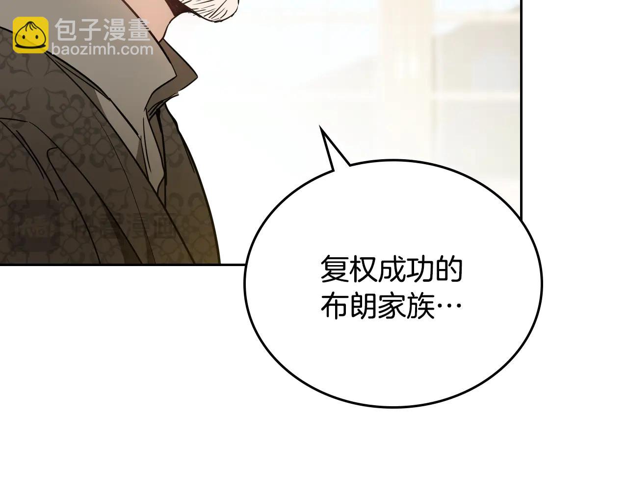 🍲这一世我来当家主 第181话 爷爷的委托 第21页