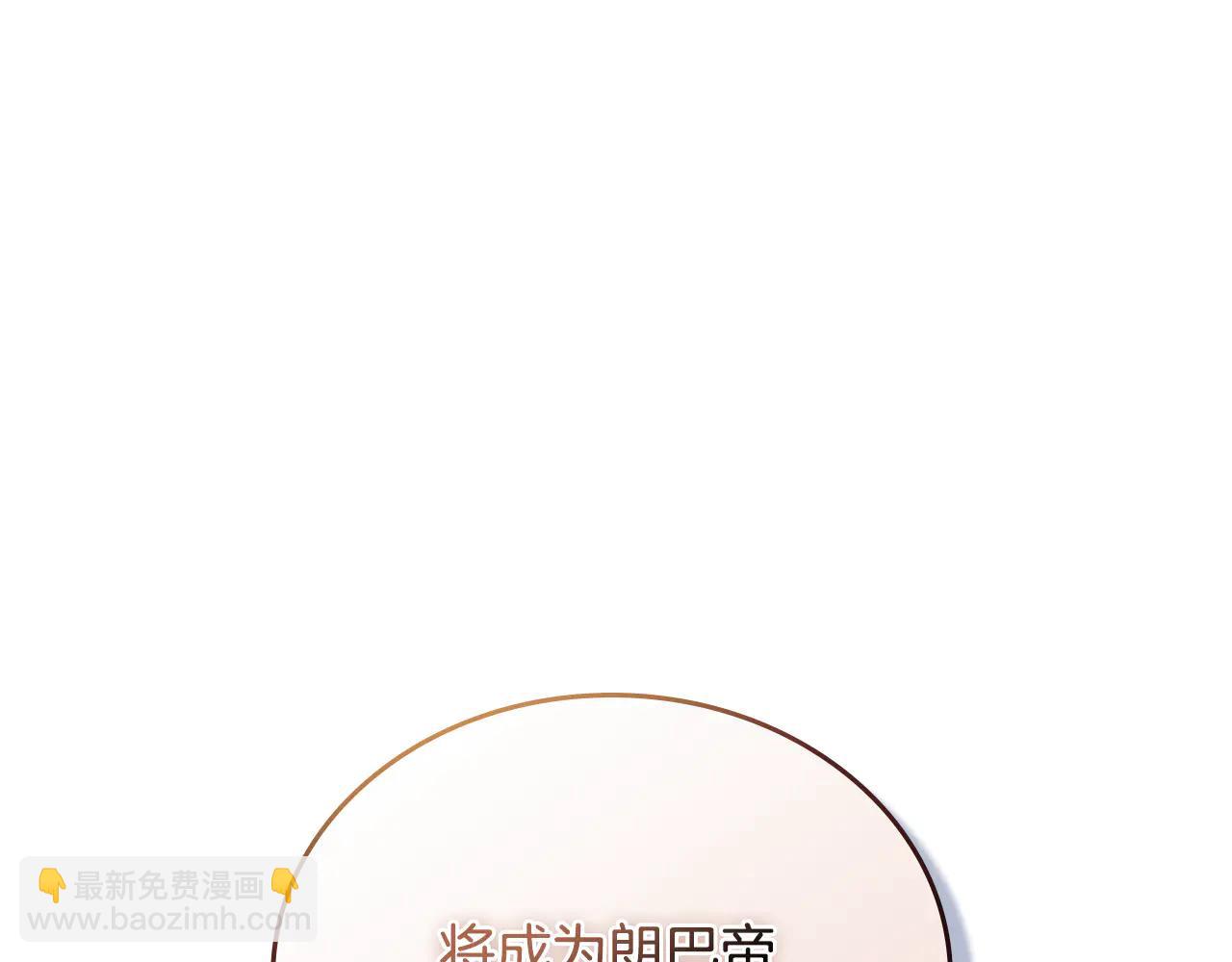 🍲这一世我来当家主 第181话 爷爷的委托 第23页