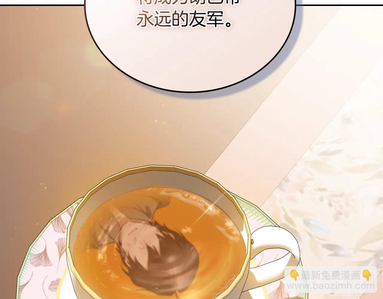 🍲这一世我来当家主 第181话 爷爷的委托 第24页