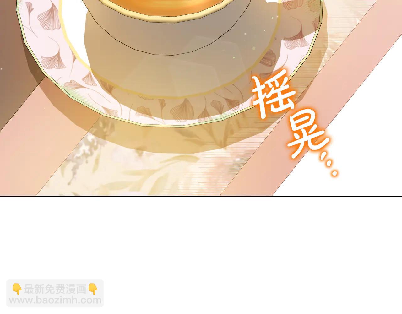 🍲这一世我来当家主 第181话 爷爷的委托 第25页