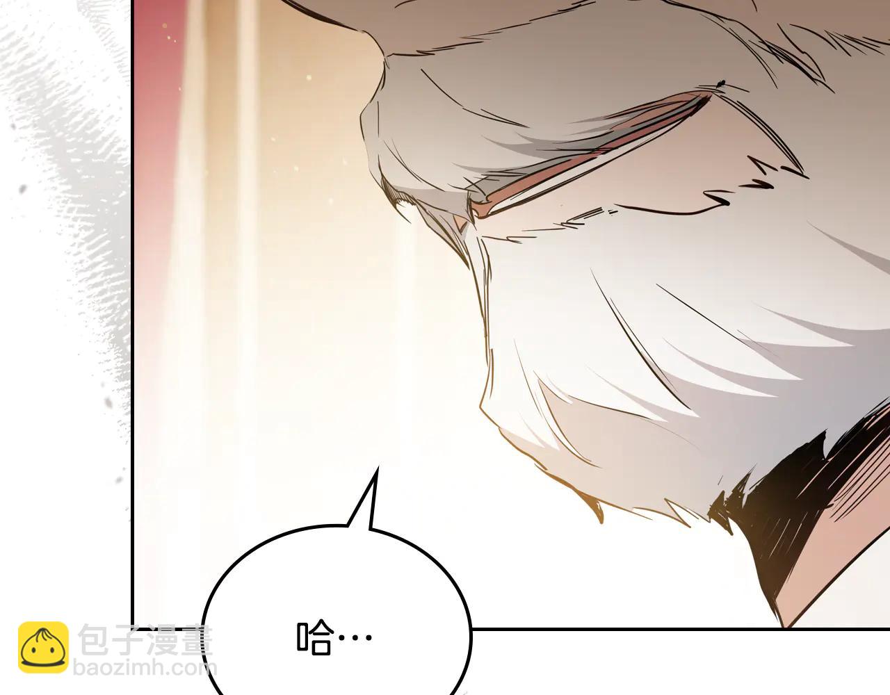 🍲这一世我来当家主 第181话 爷爷的委托 第27页