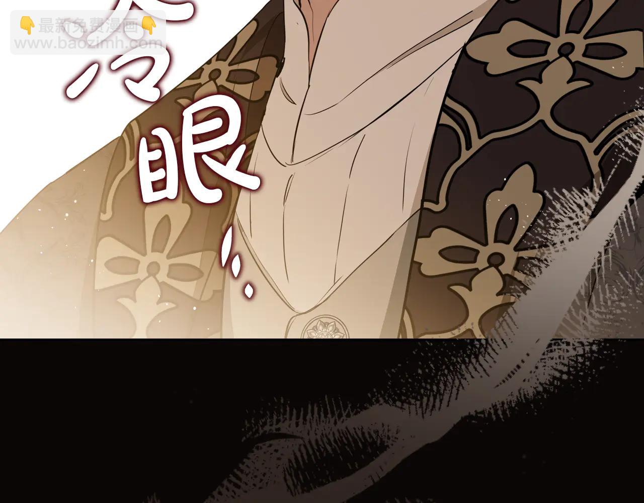 🍲这一世我来当家主 第181话 爷爷的委托 第31页
