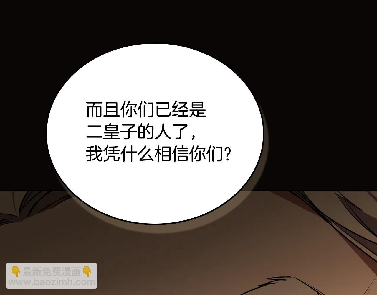 🍲这一世我来当家主 第181话 爷爷的委托 第33页