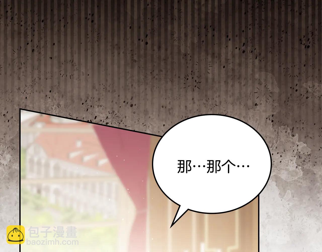 🍲这一世我来当家主 第181话 爷爷的委托 第35页