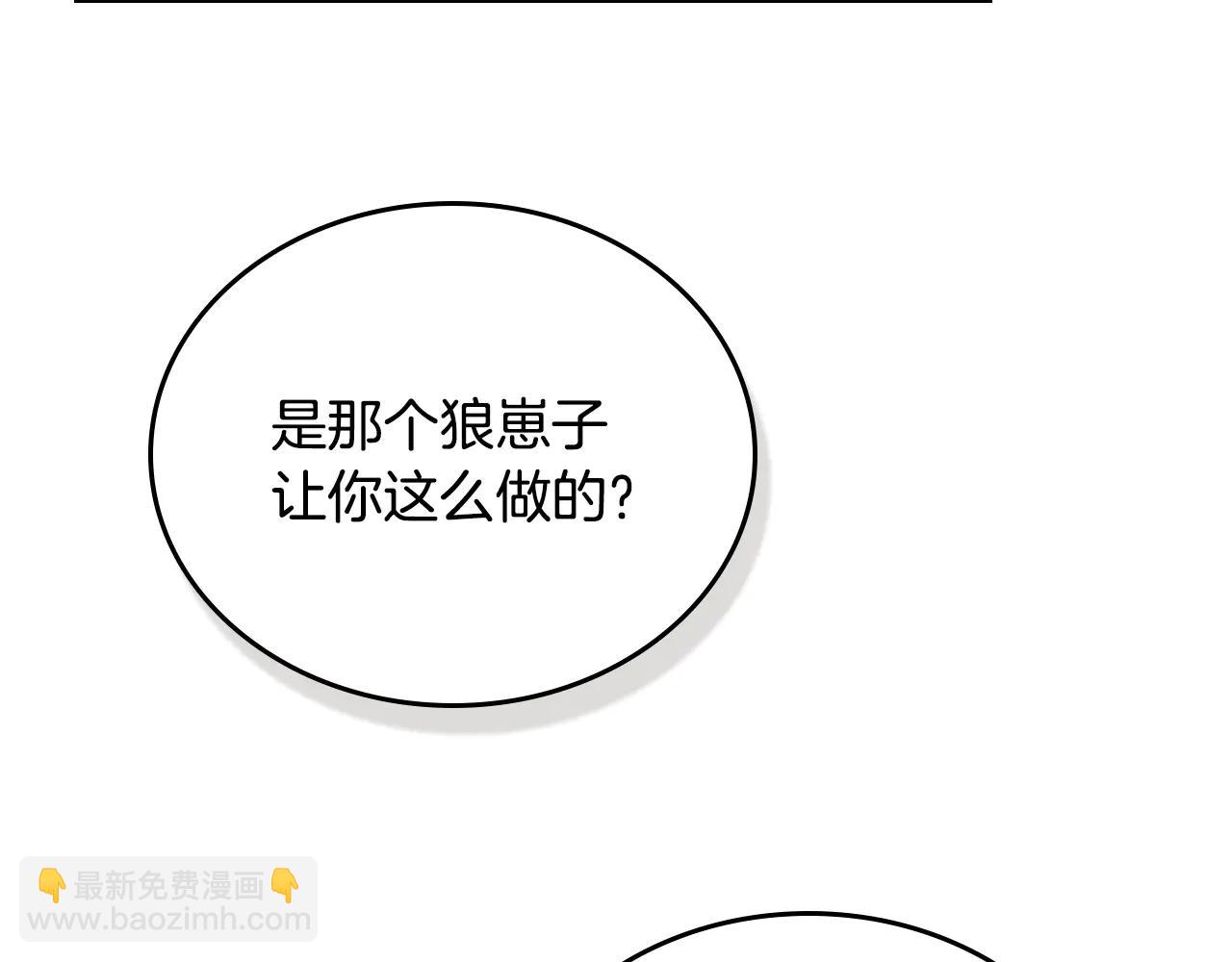 🍲这一世我来当家主 第181话 爷爷的委托 第37页