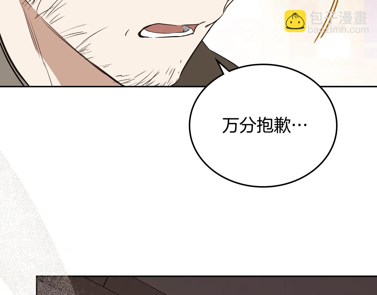 🍲这一世我来当家主 第181话 爷爷的委托 第40页