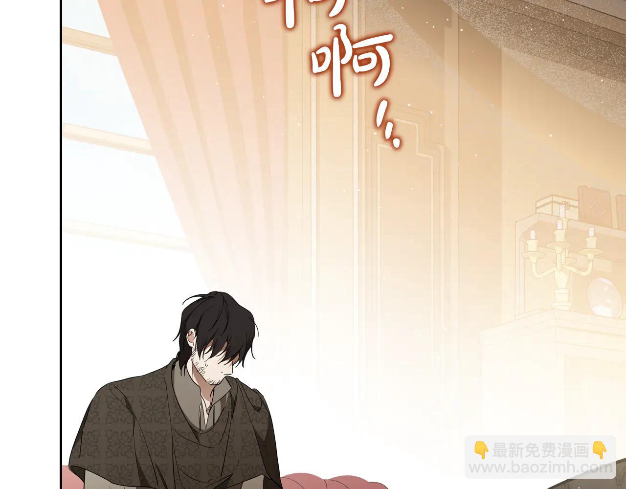 🍲这一世我来当家主 第181话 爷爷的委托 第42页