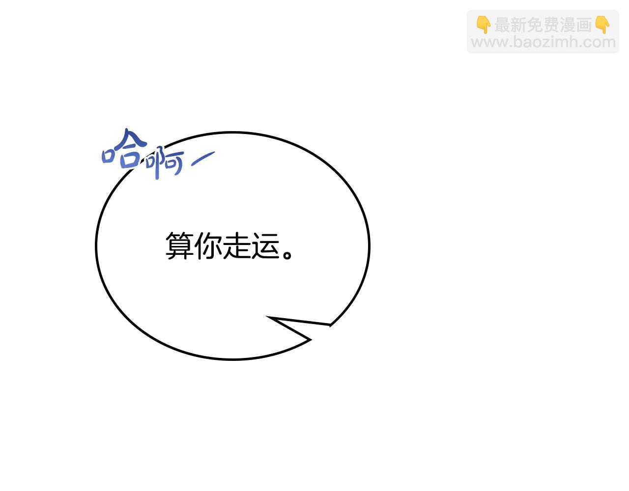 🍲这一世我来当家主 第181话 爷爷的委托 第44页