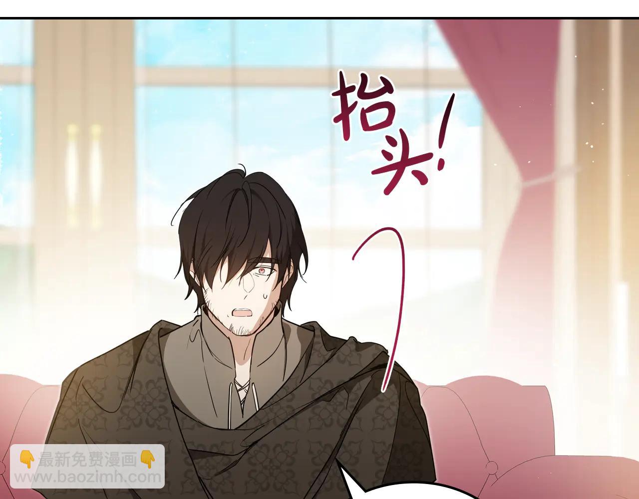 🍲这一世我来当家主 第181话 爷爷的委托 第45页