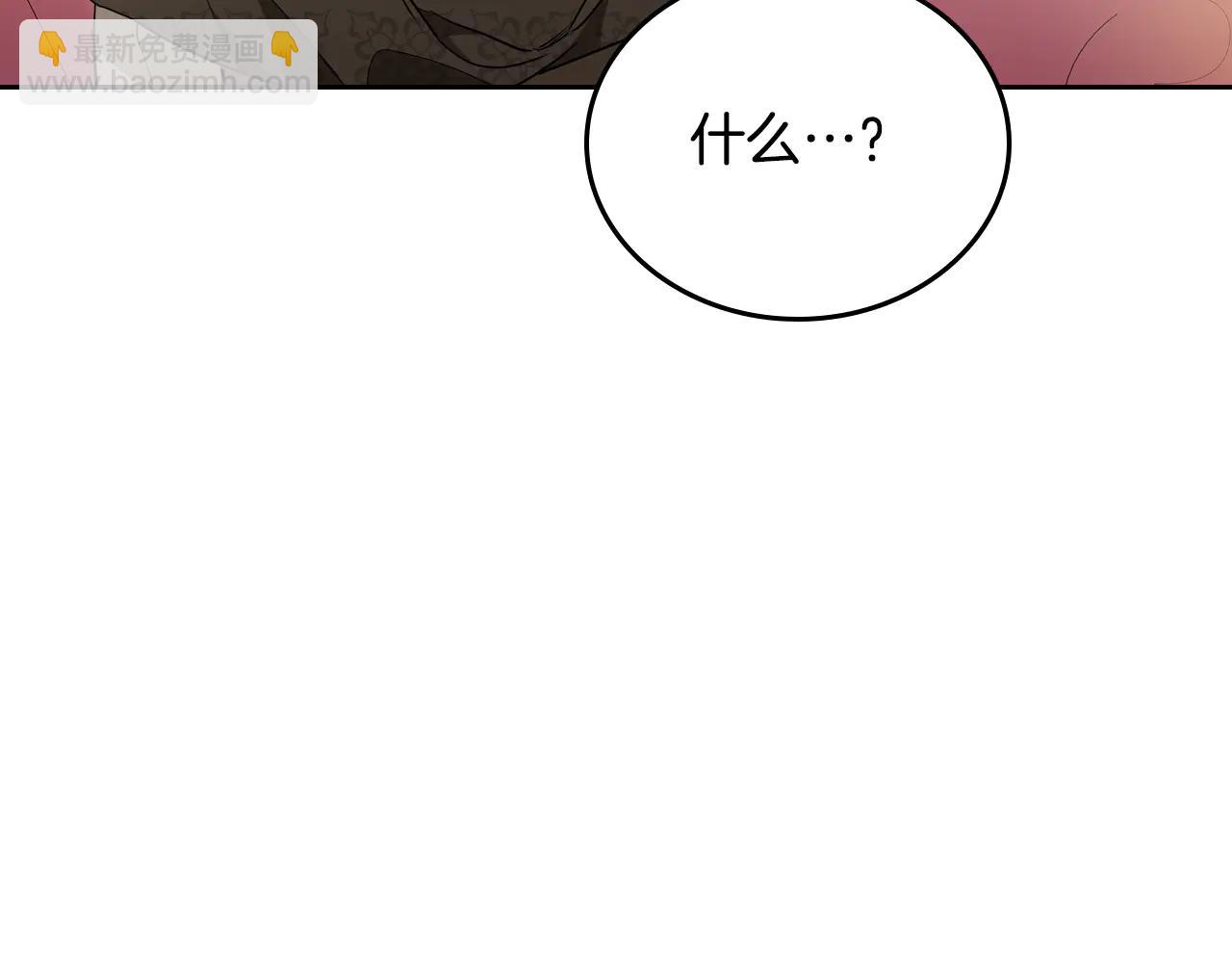 🍲这一世我来当家主 第181话 爷爷的委托 第46页
