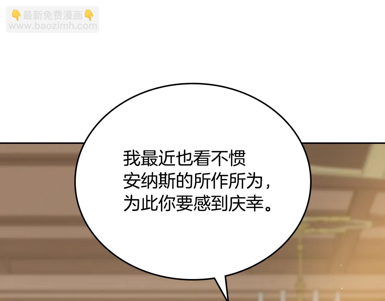 🍲这一世我来当家主 第181话 爷爷的委托 第47页