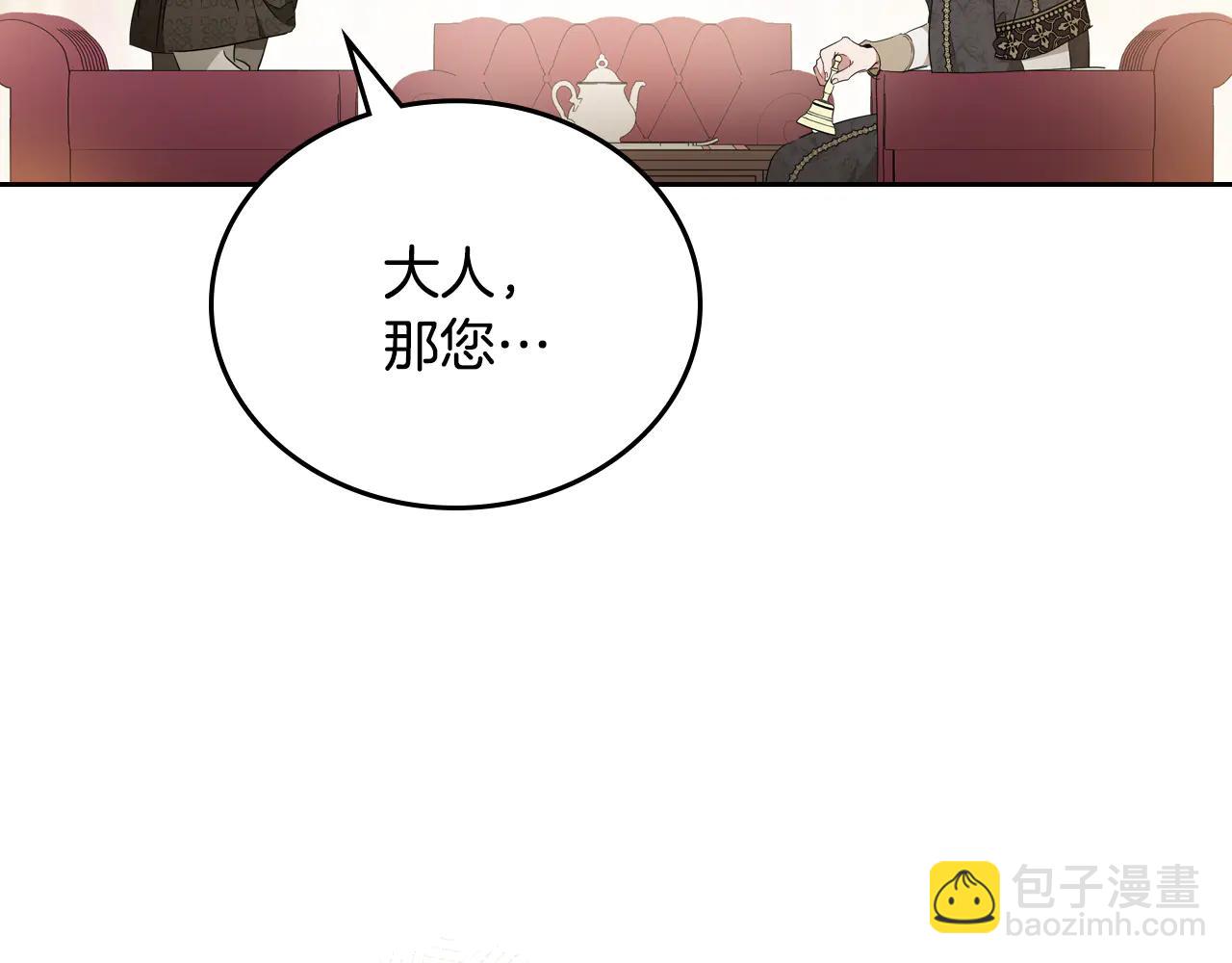 🍲这一世我来当家主 第181话 爷爷的委托 第49页