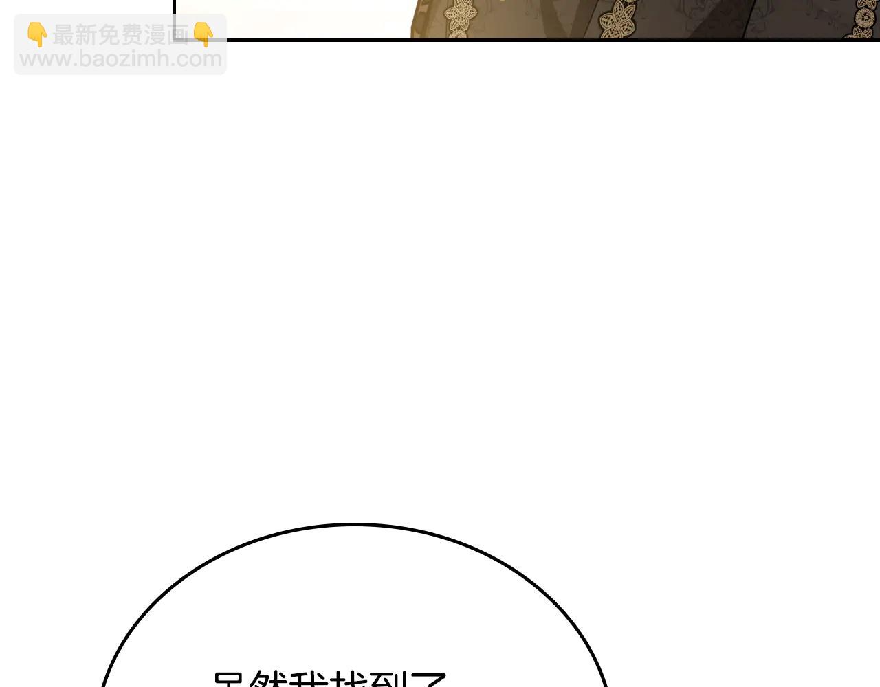 🍲这一世我来当家主 第181话 爷爷的委托 第7页