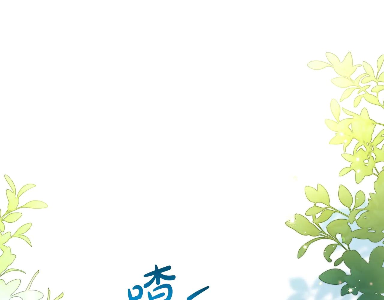 🍲这一世我来当家主 第183话 突然来访 第1页