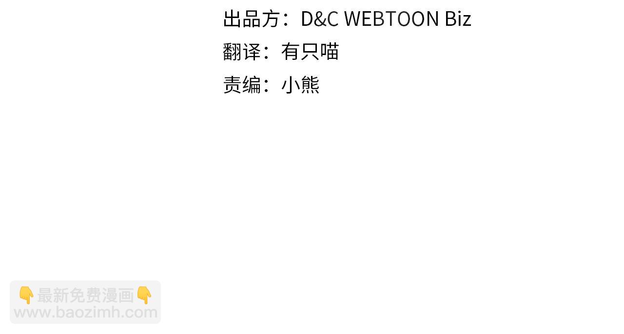🍲这一世我来当家主 第183话 突然来访 第15页