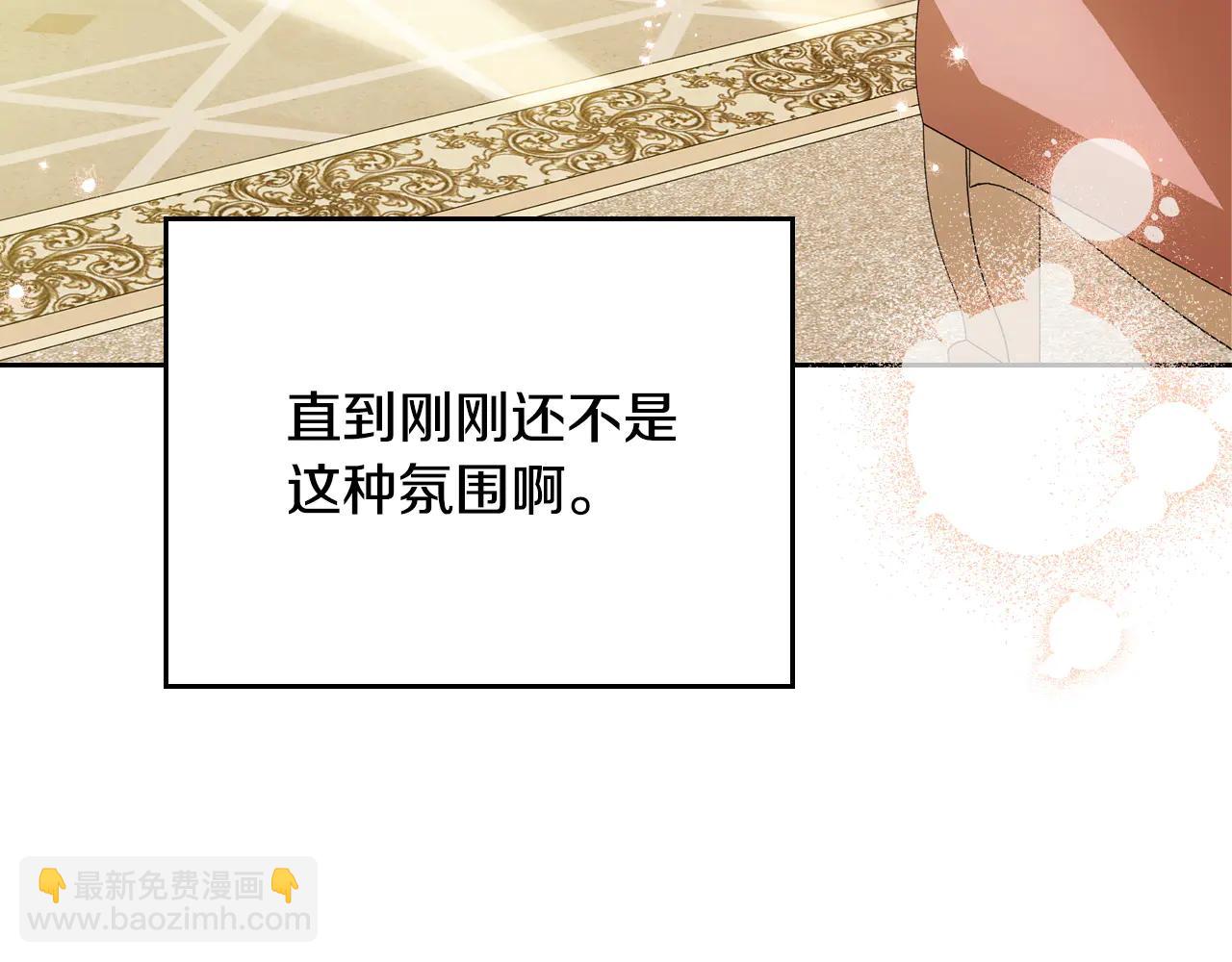 🍲这一世我来当家主 第183话 突然来访 第18页