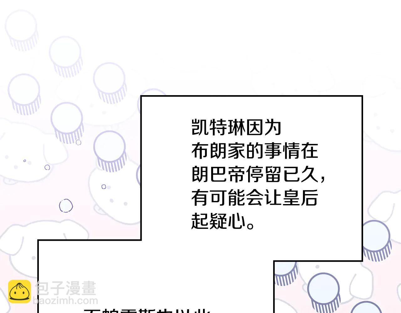 🍲这一世我来当家主 第183话 突然来访 第19页