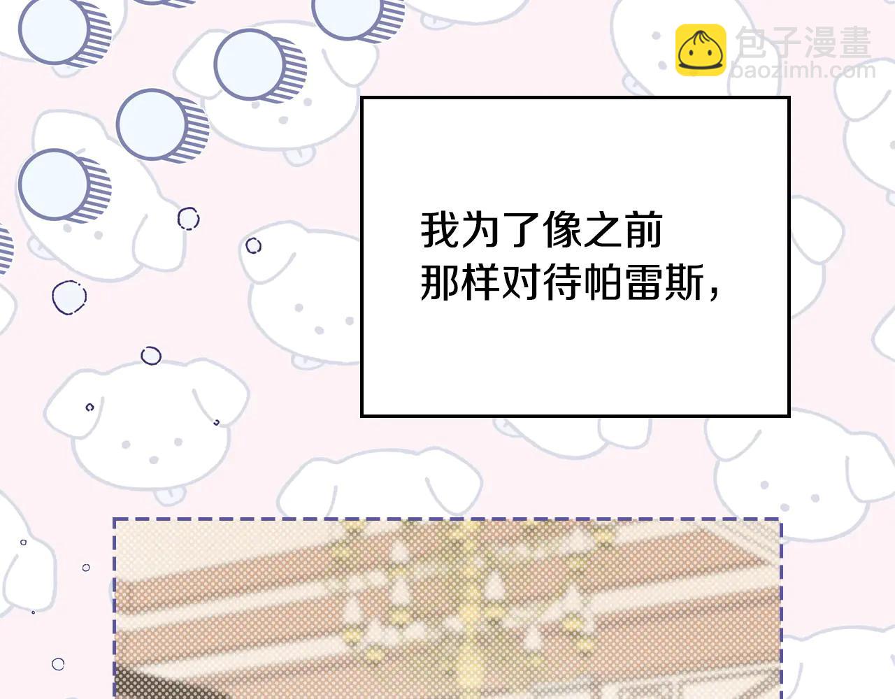 🍲这一世我来当家主 第183话 突然来访 第22页