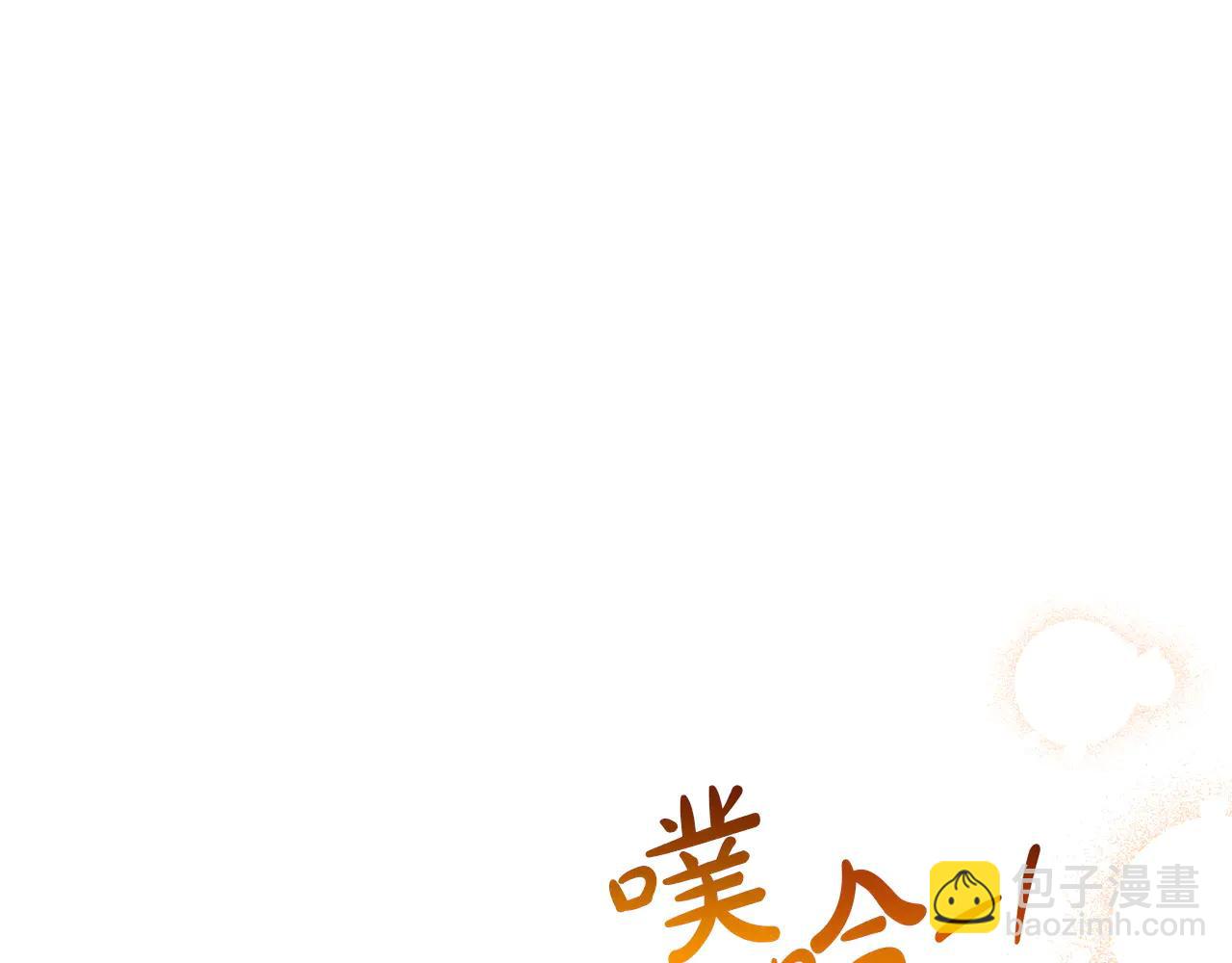🍲这一世我来当家主 第183话 突然来访 第25页