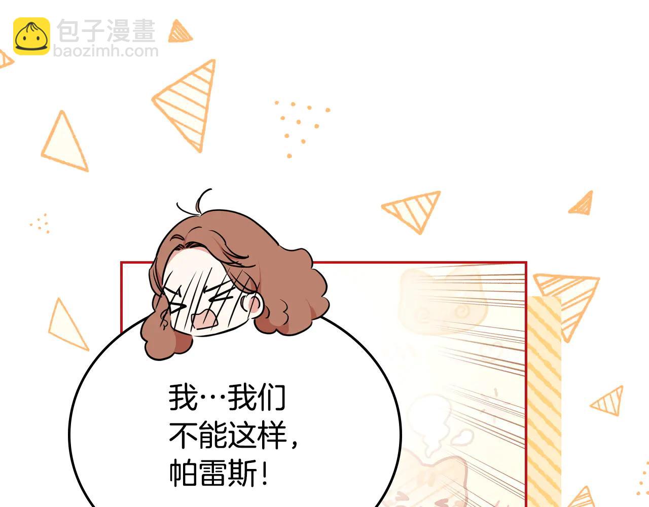 🍲这一世我来当家主 第183话 突然来访 第31页