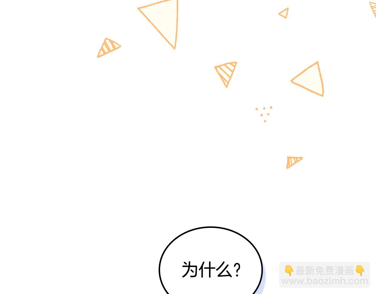 🍲这一世我来当家主 第183话 突然来访 第33页