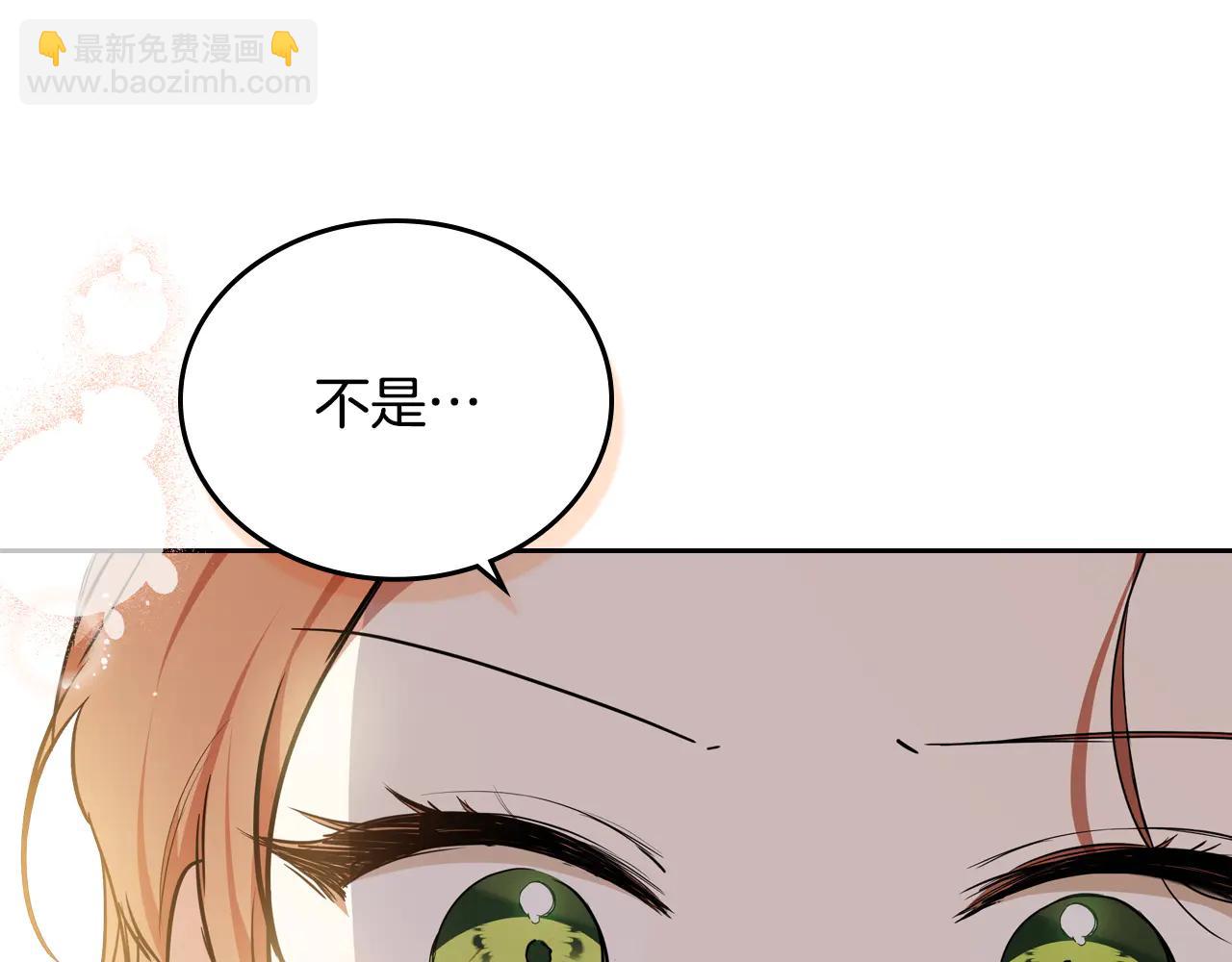 🍲这一世我来当家主 第183话 突然来访 第37页