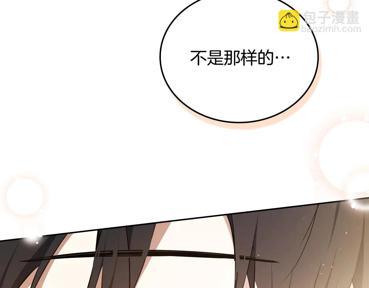 🍲这一世我来当家主 第183话 突然来访 第39页