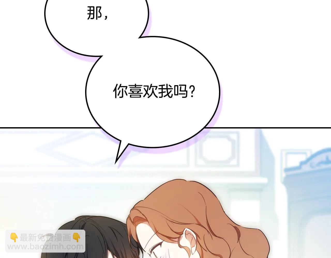 🍲这一世我来当家主 第183话 突然来访 第43页