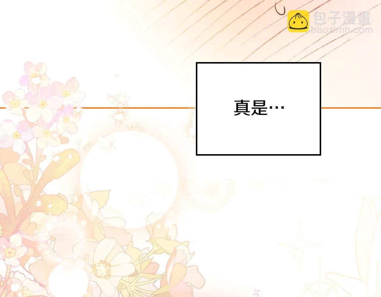 🍲这一世我来当家主 第183话 突然来访 第47页