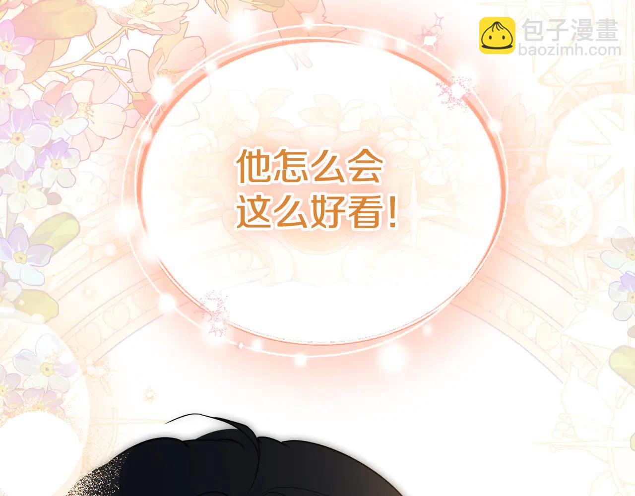 🍲这一世我来当家主 第183话 突然来访 第48页