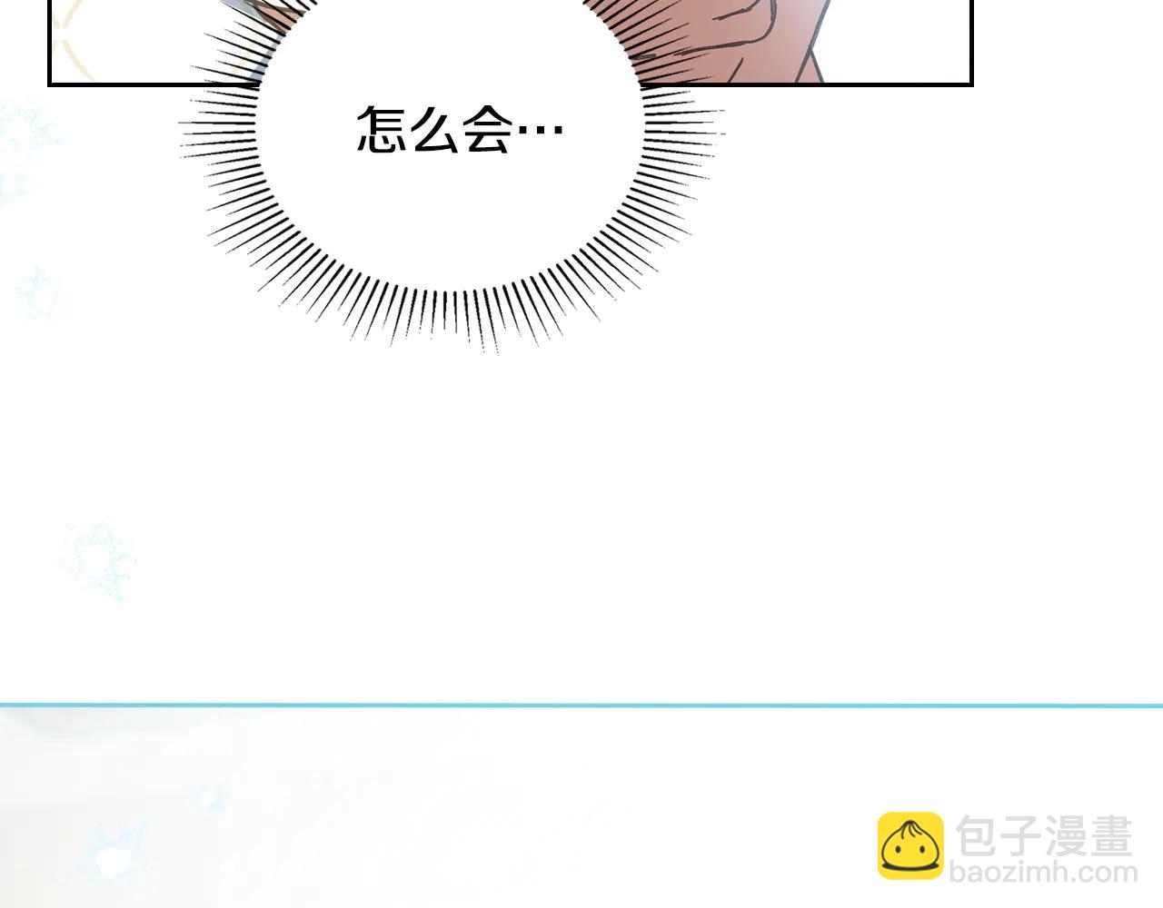 🍲这一世我来当家主 第183话 突然来访 第6页