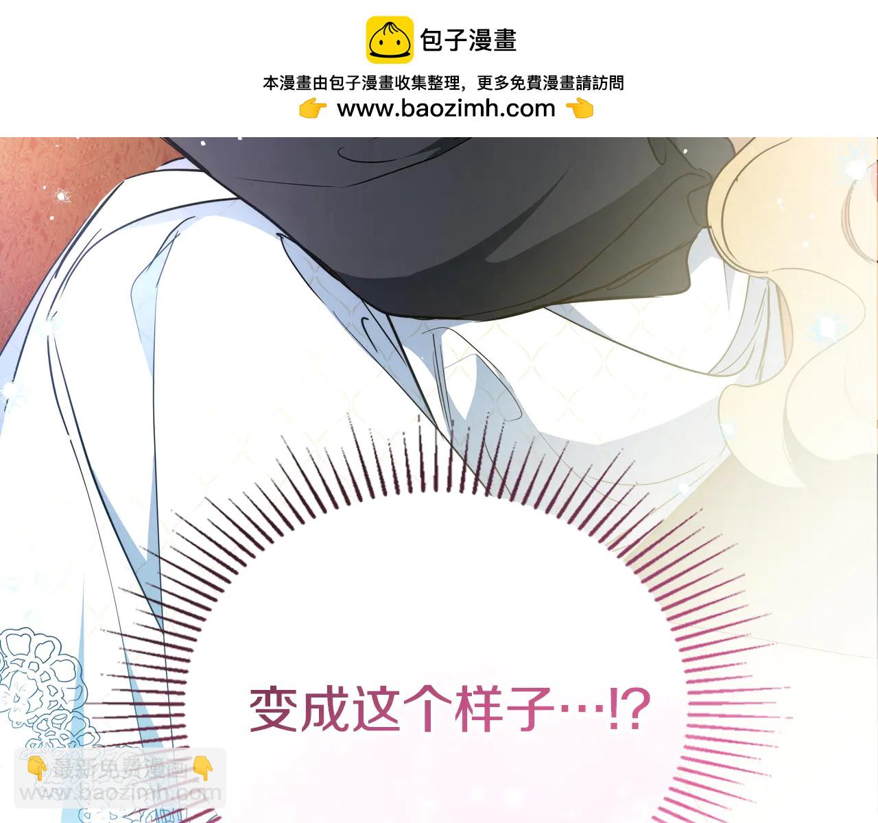 🍲这一世我来当家主 第183话 突然来访 第9页