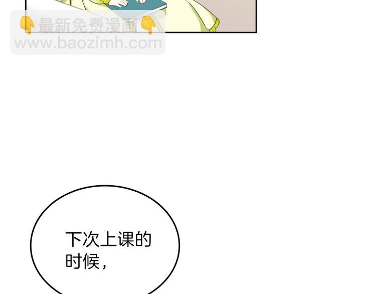 🍲这一世我来当家主 第18话 爸爸的礼物 第11页