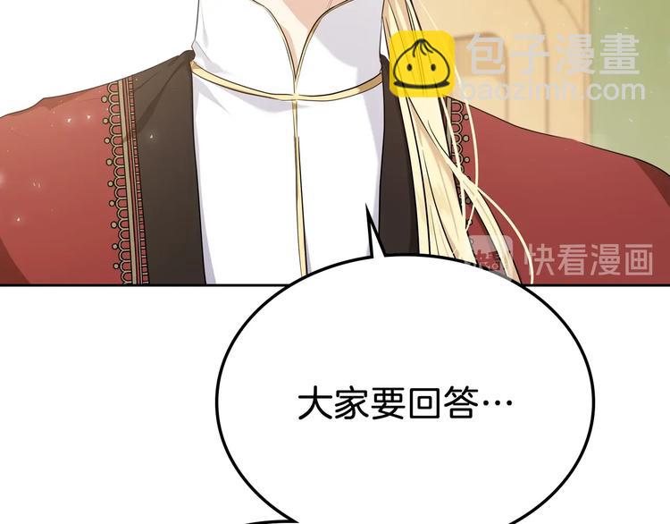 🍲这一世我来当家主 第18话 爸爸的礼物 第13页