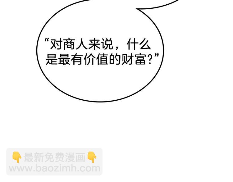 🍲这一世我来当家主 第18话 爸爸的礼物 第14页