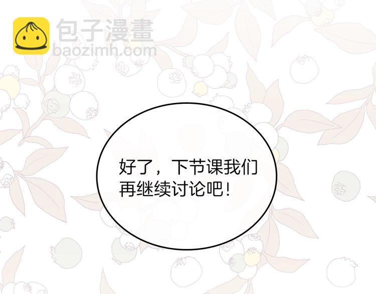 🍲这一世我来当家主 第18话 爸爸的礼物 第17页