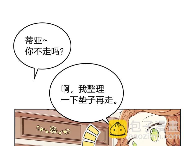 🍲这一世我来当家主 第18话 爸爸的礼物 第20页
