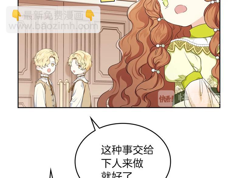 🍲这一世我来当家主 第18话 爸爸的礼物 第21页