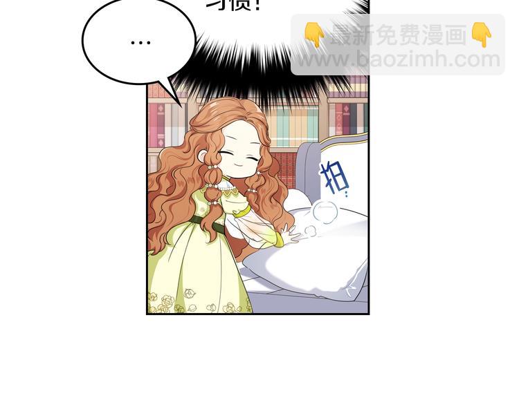 🍲这一世我来当家主 第18话 爸爸的礼物 第23页