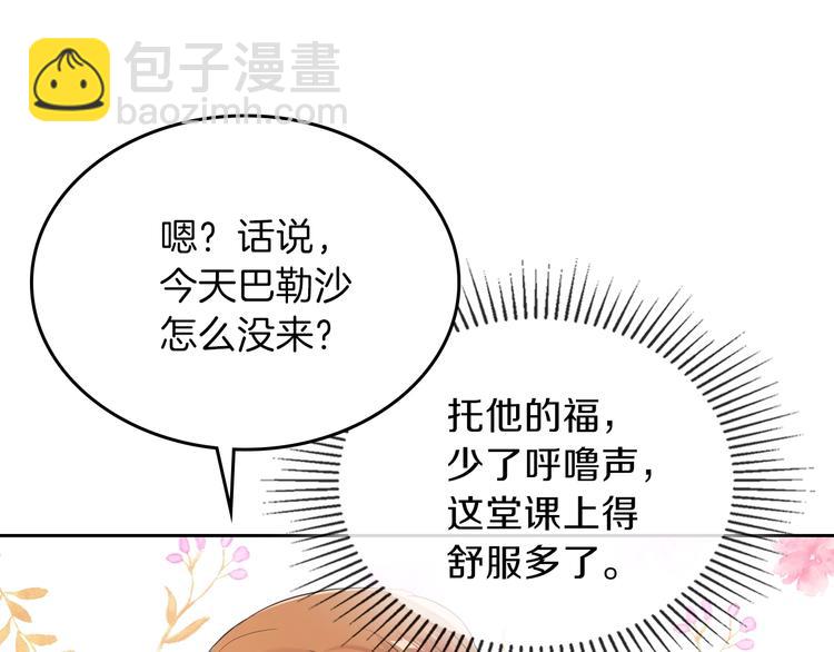 🍲这一世我来当家主 第18话 爸爸的礼物 第24页