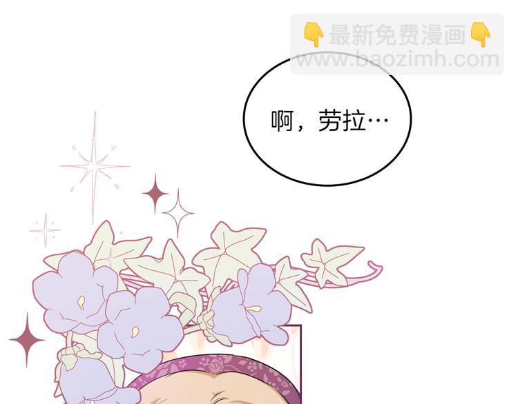 🍲这一世我来当家主 第18话 爸爸的礼物 第27页